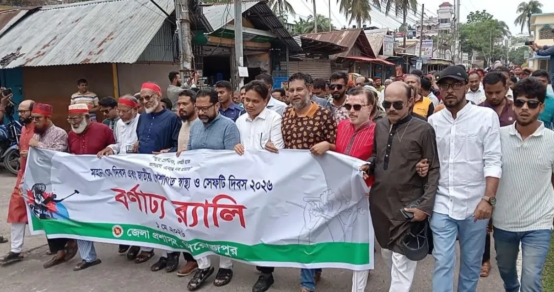 ‎সারা দেশের ন্যায় পিরোজপুরেও পালিত হচ্ছে মে দিবস 
